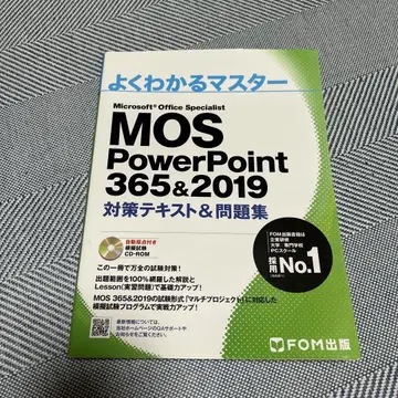쉽게 배우는 마스터 MOS PowerPoint & Excel & Word