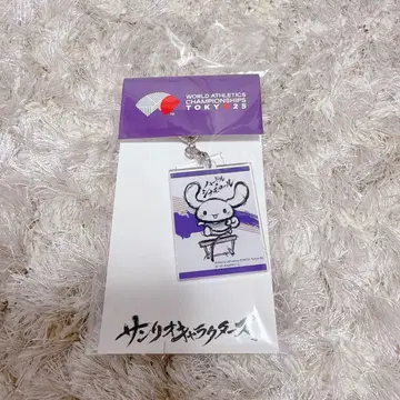 [ 미개봉 새상품 24시간 이내 익명 배송 ] 시나모롤 아크릴 키링