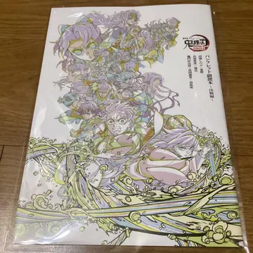 극장판 귀멸의 칼날 무한열차편 영화 입장객 특전 팜플렛 부록본 ~결전편