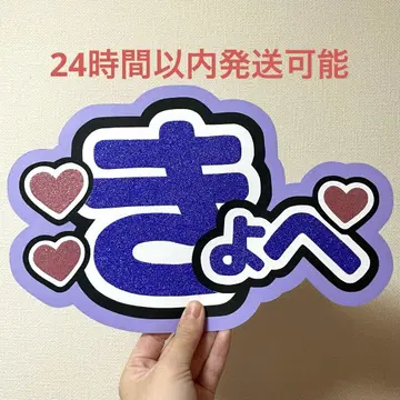 나니와단시 타카하시 쿄헤이 쿄헤 부채 글자 이름 부채 네임보드 글리터