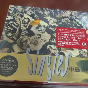 나카지마 미유키 Singles 리마스터링반