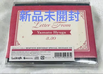 우타프리 HE VENS BIRTHDAY 편지 히나타 야마토