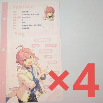 앙스타 중국 최애 정보 카드 히메미야 토리