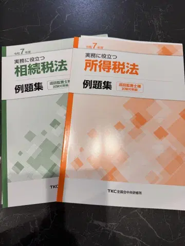 순회 감사 보조원 예제집