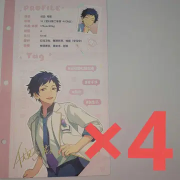 앙스타 중국 최애 정보 카드 후시미 유즈루