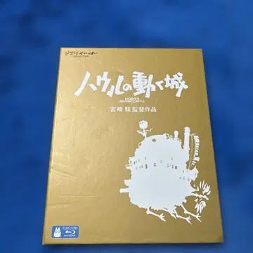 하울의 움직이는 성(04 하울의 움직이는 성 제작위원회)Blu-ray