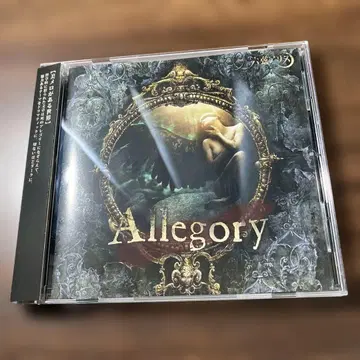 육현 앨리스/Allegory