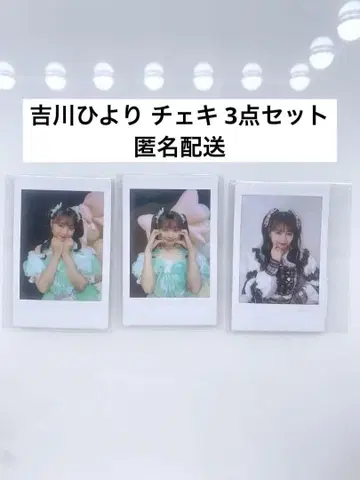 초 도키메키 선전부 요시카와 히요리 폴라로이드 3세트 묶음 판매