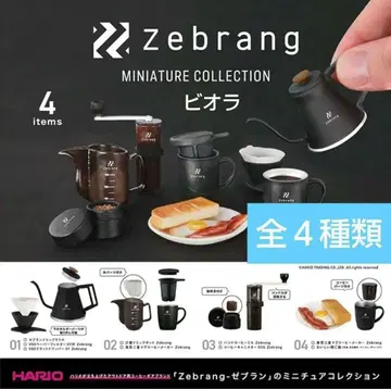 하리오 제브라 MINIATURE COLLECTION 전 4종 세트
