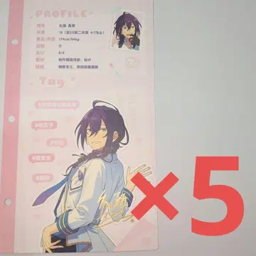 앙스타 중국 최애 정보 카드 아야세 마요이