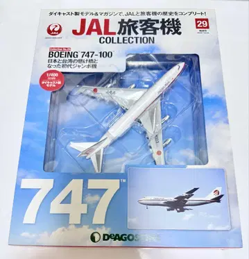 JAL 여객기 컬렉션 BOEING 747-100 데아고스티니