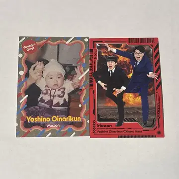메종 요시노 그 시절 특촬물 폭파 요시모토 코레카