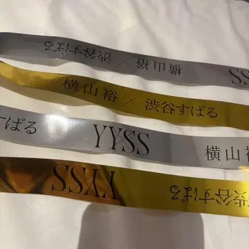 YYSS 요코야마 유 시부야 스바루 은색 테이프 2개 세트
