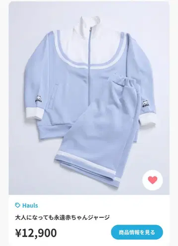 하우루즈 어른이 되어도 영원한 아기 저지