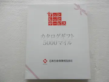 [ 새상품 미사용 ] 일본생명 카탈로그 기프트 5000마일 닛세이 린벨