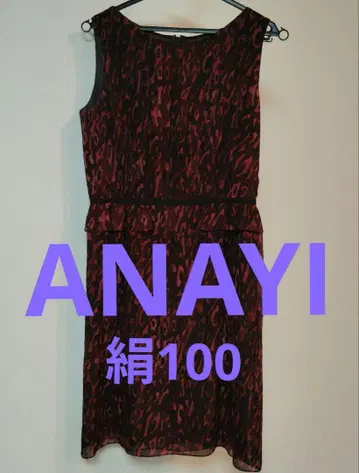 ANAYI 아나이 실크 100% 고급 원피스 표범 패턴 38 일본제