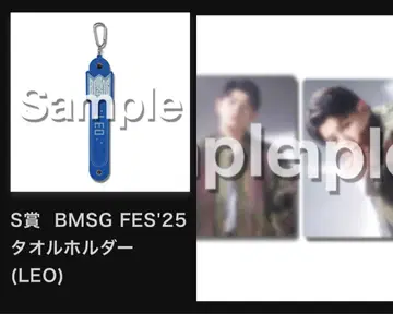 BMSG 복권 BE:FIRST 레오 타월 홀더 포토 카드