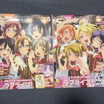 [ 새상품급 ] 러브 라이브 전격G's magazine 세트