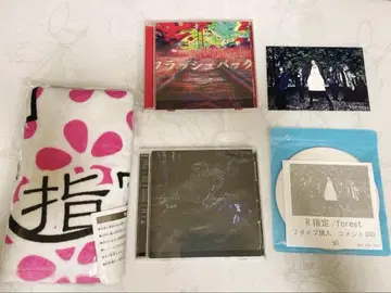 R지정 플래시백 forest CD 타월 댓글 DVD 아티스트 사진
