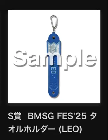 BMSG FES'25 타월 홀더 (LEO)