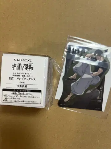 세가 럭키 쿠지 후시구로 토우지 반지 목걸이 스티커 세트