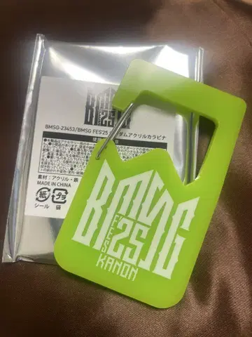 BMSG FES'25 랜덤 카라비너 KANON 카논