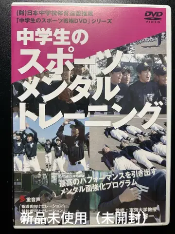 중학생 스포츠 멘탈 트레이닝 DVD