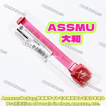 우타프리 ASSMU 야마토 마그넷 라이트 미개봉 새상품