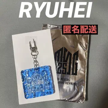 BMSG FES 25 랜덤 웨이브 키링 BE:FIRST RYUHEI