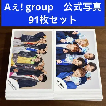 A! group 공식 사진 91장 세트