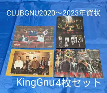 King Gnu 신년 카드 4장 팬클럽 CLUBGNU 엽서