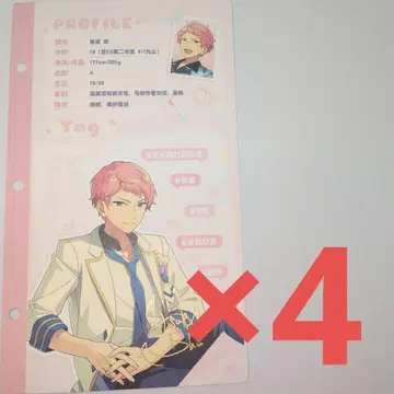 앙스타 중국 최애 정보 카드 아츠키 슈