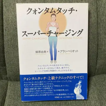 퀀텀 터치 슈퍼 차징