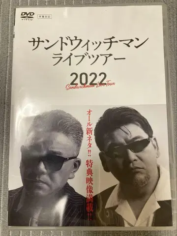 샌드위치맨 라이브 투어 2022 DVD