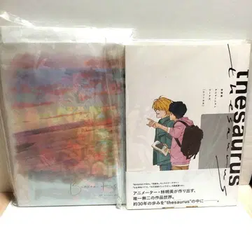 staff artbook & thesaurus 작품집