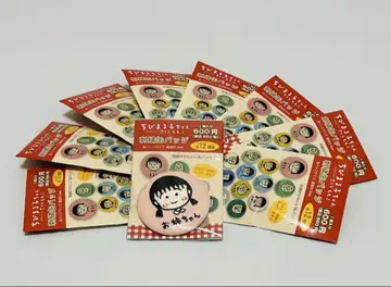 마루코는 아홉살(치비 마루코짱) 자수 캔뱃지 9개