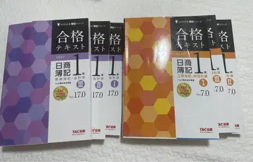 회계 1급 상업, 공업 회계 합격 텍스트 세트 1, 2, 3권