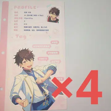 앙스타 중국 최애 정보 카드 모리사와 치아키