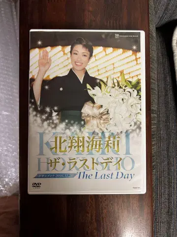 호쿠쇼 카이리 더 라스트 데이 The Last Day