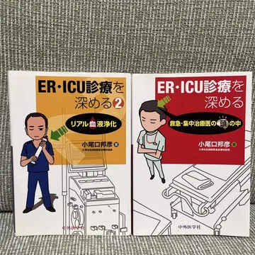 ER ICU 진료를 심화하는 응급 집중 치료의의 머릿속