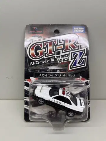 타카라토미 스카이라인 GT-R R33