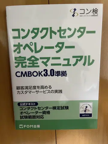 네이비 센터 오퍼레이터 완전 매뉴얼 CMBOCK 3.0 준거
