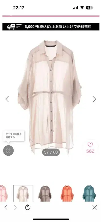 예카베카 시어 2way 소매 벌룬 튜닉 베이지