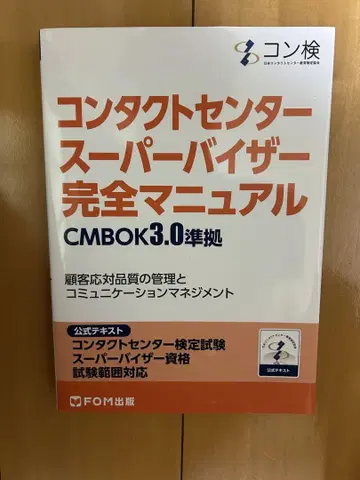 네이비센터 슈퍼바이저 완전 매뉴얼 CMBOK3.0 준수