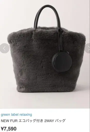 UNITED ARROWS 에코 퍼 2WAY 백 그레이 에코백 포함