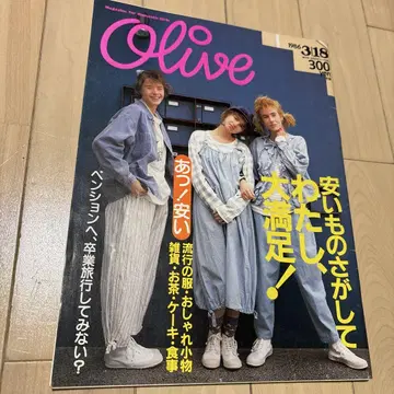 Olive 1896년 87호 3/18