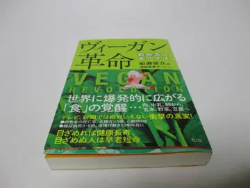 비건 혁명