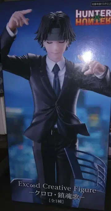 HUNTER x HUNTER 클로로 진혼가 피규어