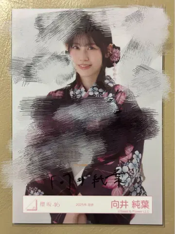 사쿠라자카46 무카이 이토하 유카타 2025 츄 친필 사인