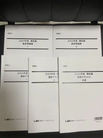 부기론 직전 대책 기출문제